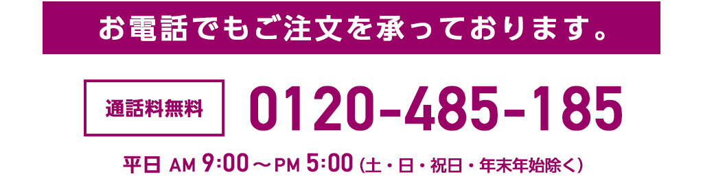 お客様相談センター