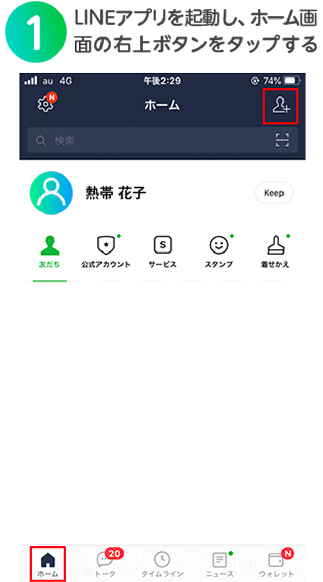 Line公式アカウント 萬寿のしずく公式ネットショップ