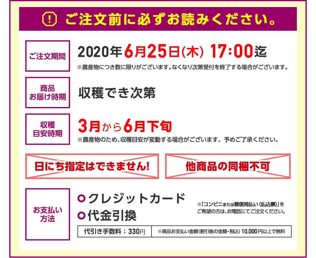 ご購入前の注意事項