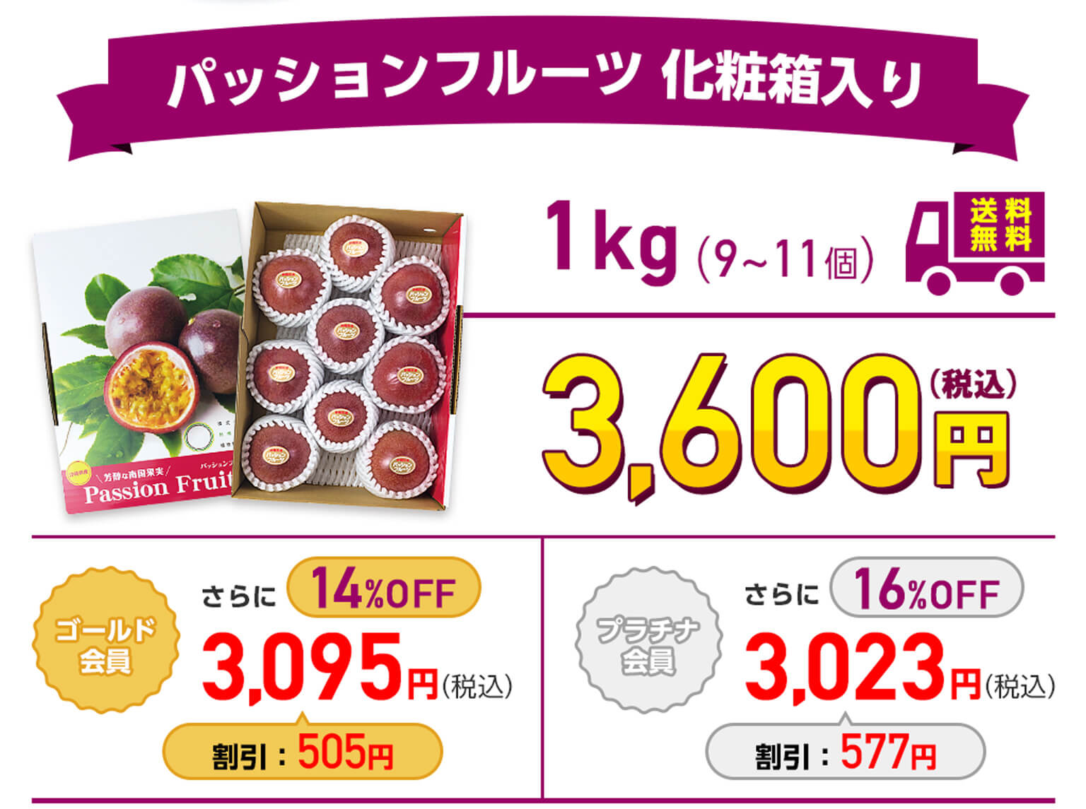 パッションフルーツ1kg