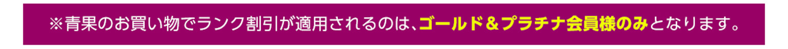 ランク割り(注意事項)