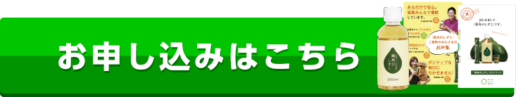 萬寿のしずく 初回お試し限定セットのお申し込みはこちら